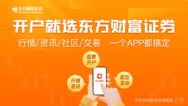 吴清回应市场关切 六家券商第一时间解读