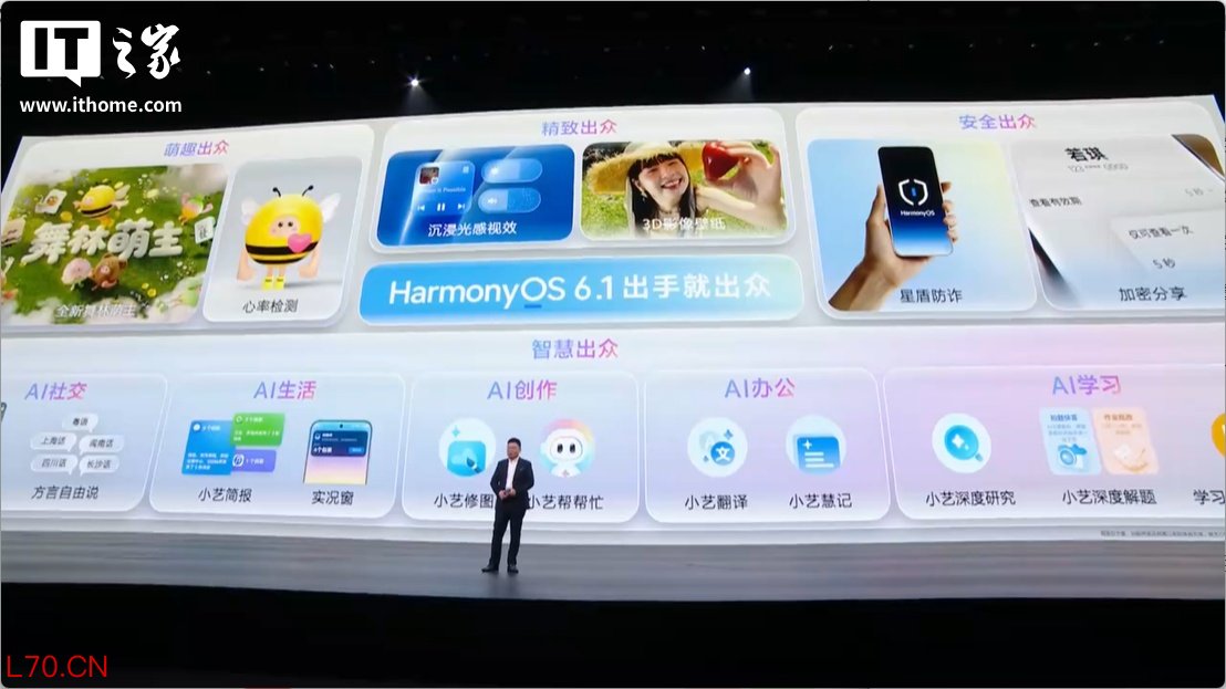 华为 Pura 系列及全场景新品发布会专题