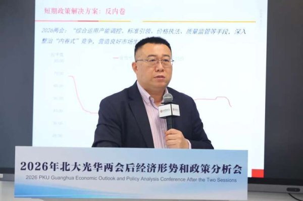 北大学者谈美以伊战事影响：全球对制造业产品的需求上升