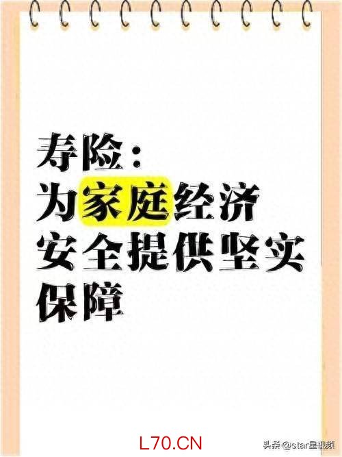 腾讯微保寿险怎么样？从打工人视角测测这款返本寿险