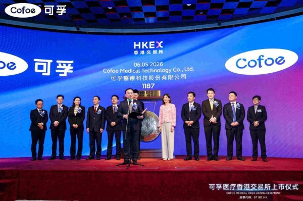 湘股“A+H”再+1，可孚医疗正式登陆港交所