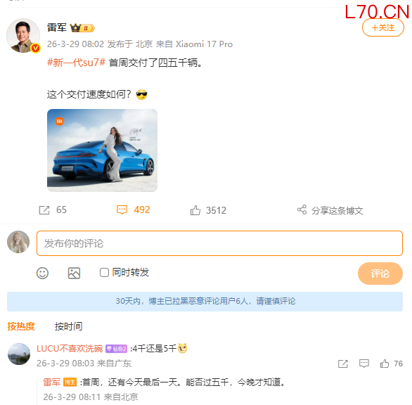 雷军回应新su7首周交付量