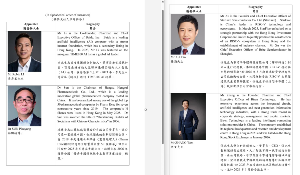 李强会见塔吉克斯坦总统拉赫蒙