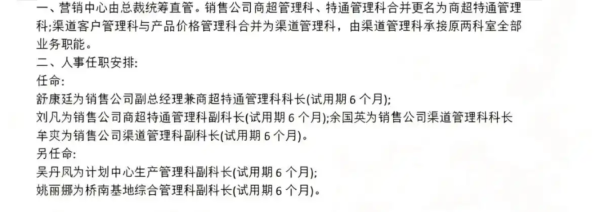 宗馥莉罢免销售总经理吴汀燕 组织收缩同步启动