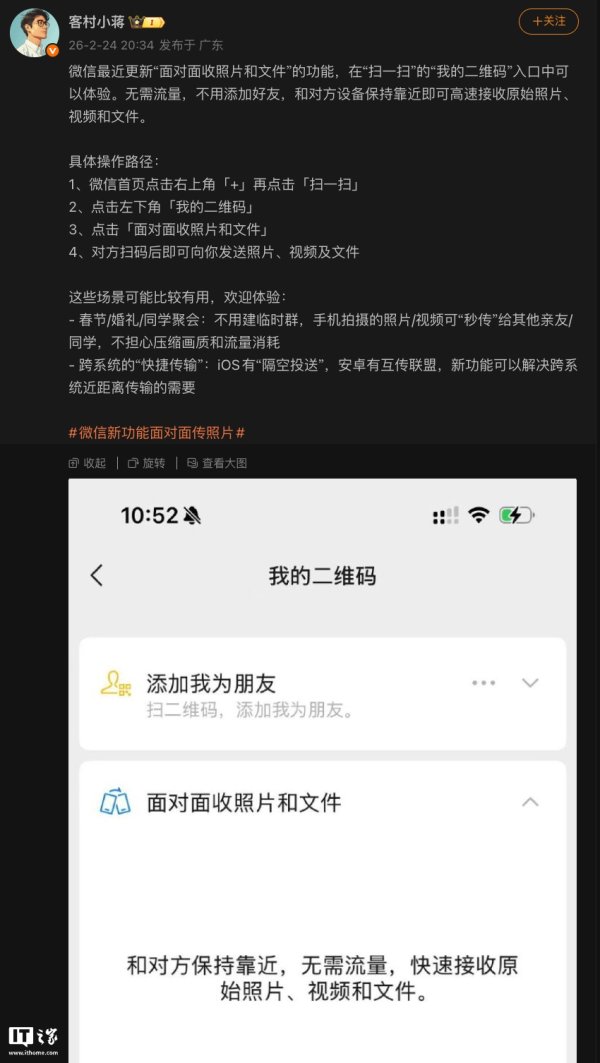 微信新功能，不用流量也能互传文件