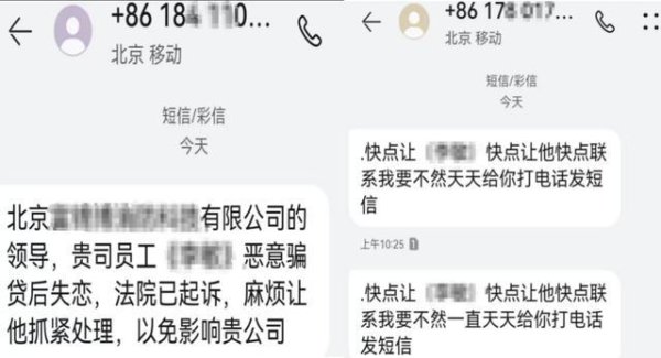 你我贷等助贷平台投诉量高企 暴力催收为何屡禁不止