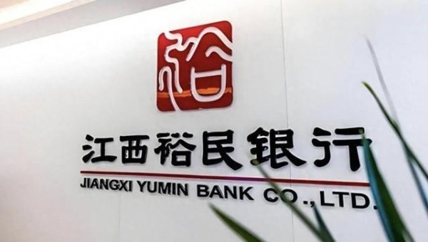 裕民银行彻底国资化，两大民营创始股东全部清仓