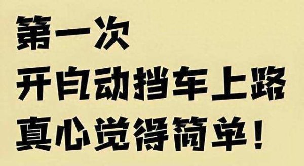被动？主动？不如自动