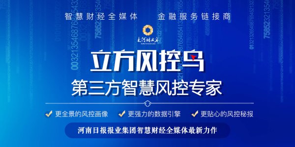 立方风控鸟·晚报（5月22日）