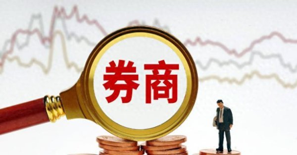 国元证券一员工被出具警示函，公司回应：相关人员已清退！一季度营收净利双降