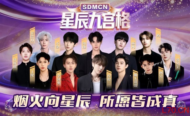 SDMCN星辰九宫格｜春季厅战 圆满收官