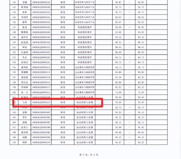 马龙谈卸任国乒队长 期待拓宽人生眼界