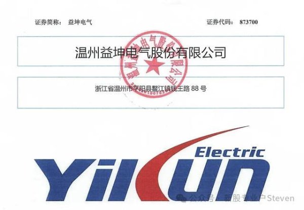益坤电气申购前瞻（2026年6月12日）——顶格没有正股
