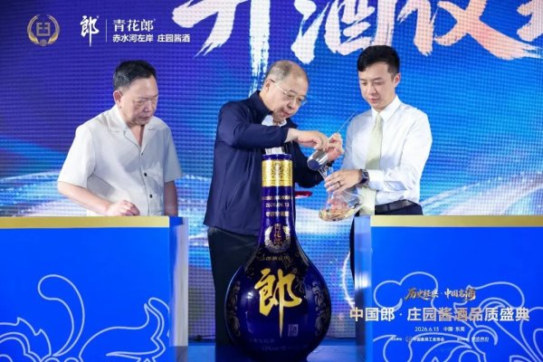 两天两城！庄园酱酒品质盛典花开全国“评酒天团”认证庄园酱酒品质标杆