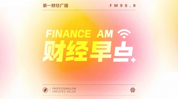 5月6日 清晨国际资讯
