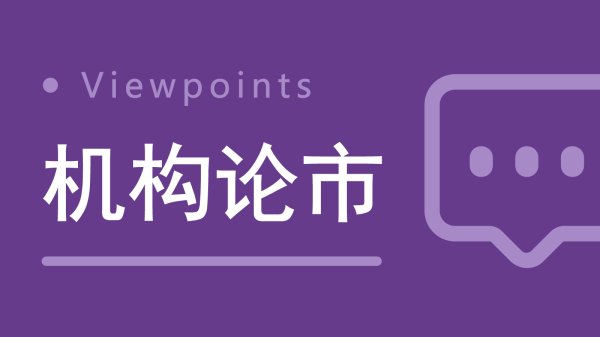 华泰证券：短期行情或进入震荡期 风格层面建议哑铃配置