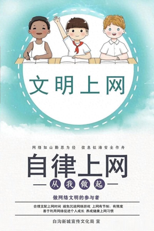 守好网络精神家园, 你我有责