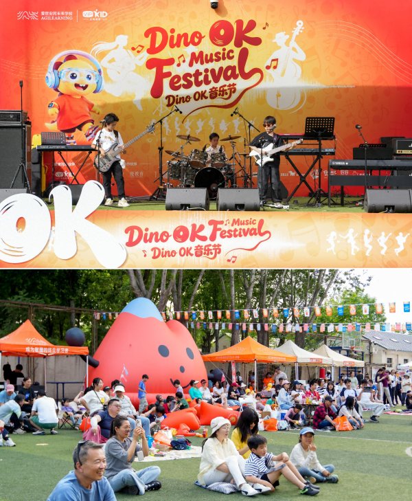 Dino OK 音乐节|青春不设限, 少年自发光