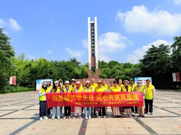 强基赋能，凝心聚力！南京鼓楼凤凰二村社区红色研学推动志愿服务提质增效