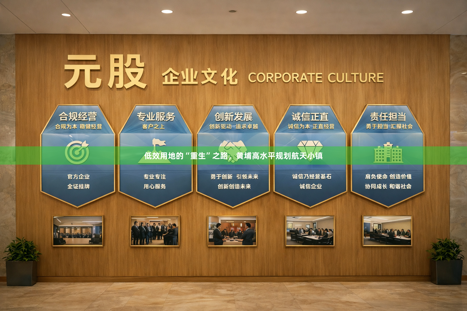 低效用地的“重生”之路，黄埔高水平规划航天小镇