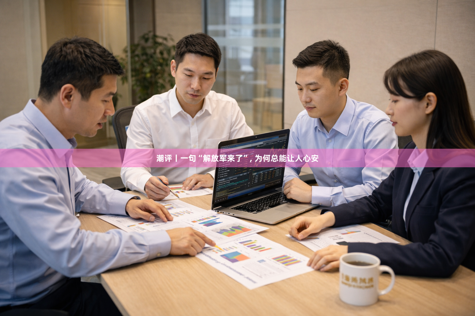 潮评丨一句“解放军来了”, 为何总能让人心安