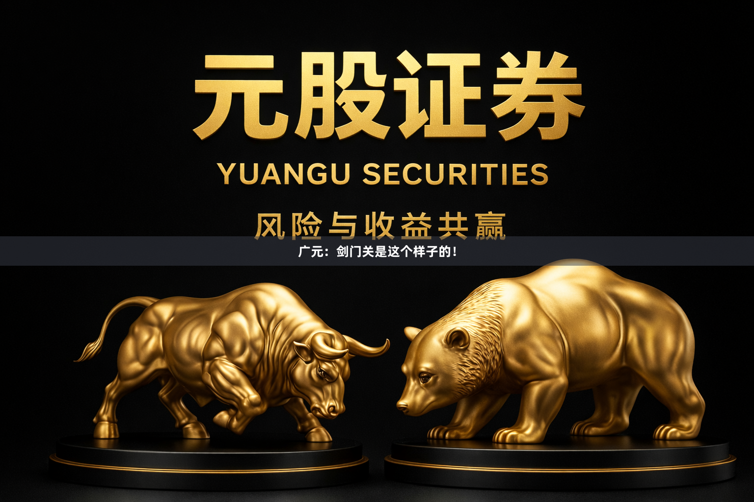 广元:剑门关是这个样子的!