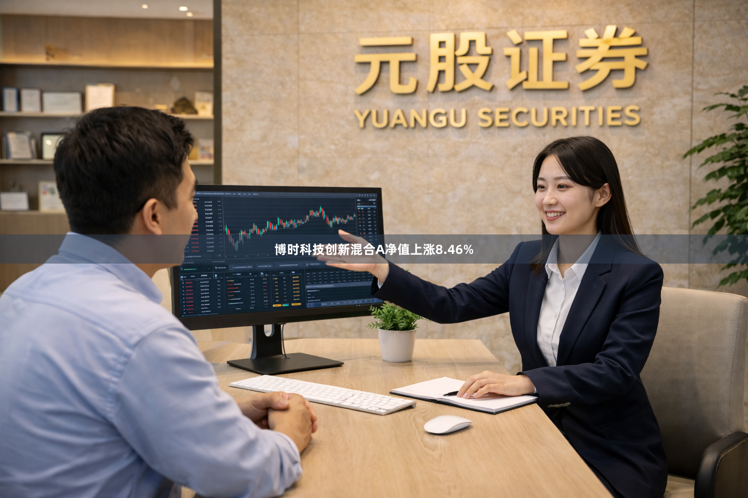 博时科技创新混合A净值上涨8.46%