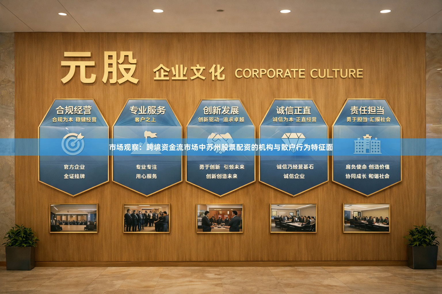 市场观察：跨境资金流市场中苏州股票配资的机构与散户行为特征面