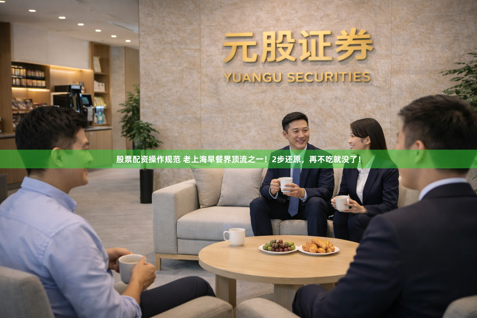 股票配资操作规范 老上海早餐界顶流之一！2步还原，再不吃就没了！