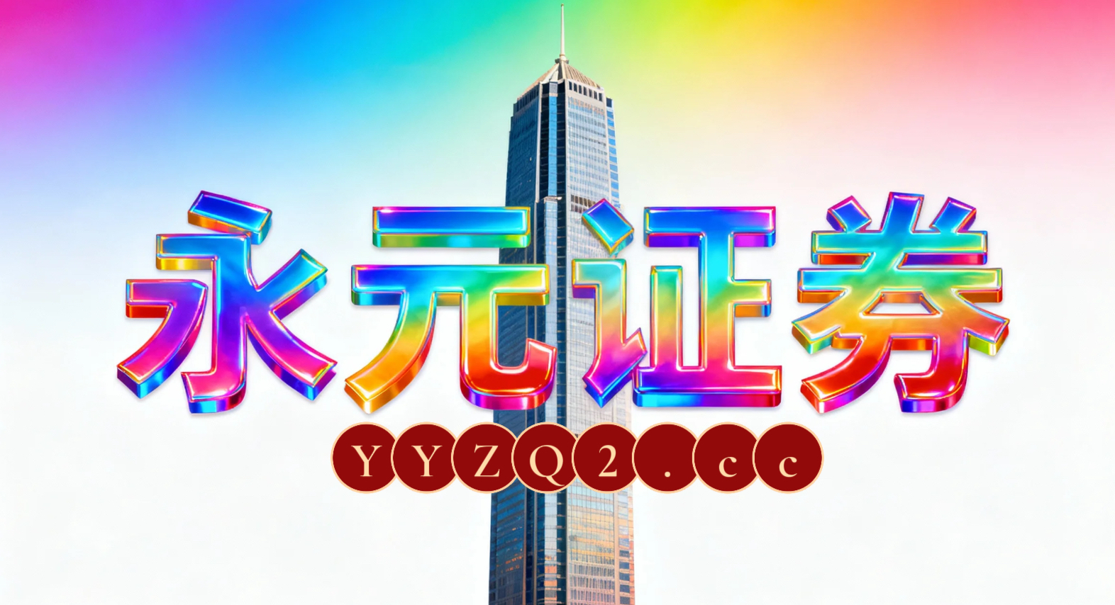 投资者报告：过去三年长线资金群体使用配资入门的持仓结构优化