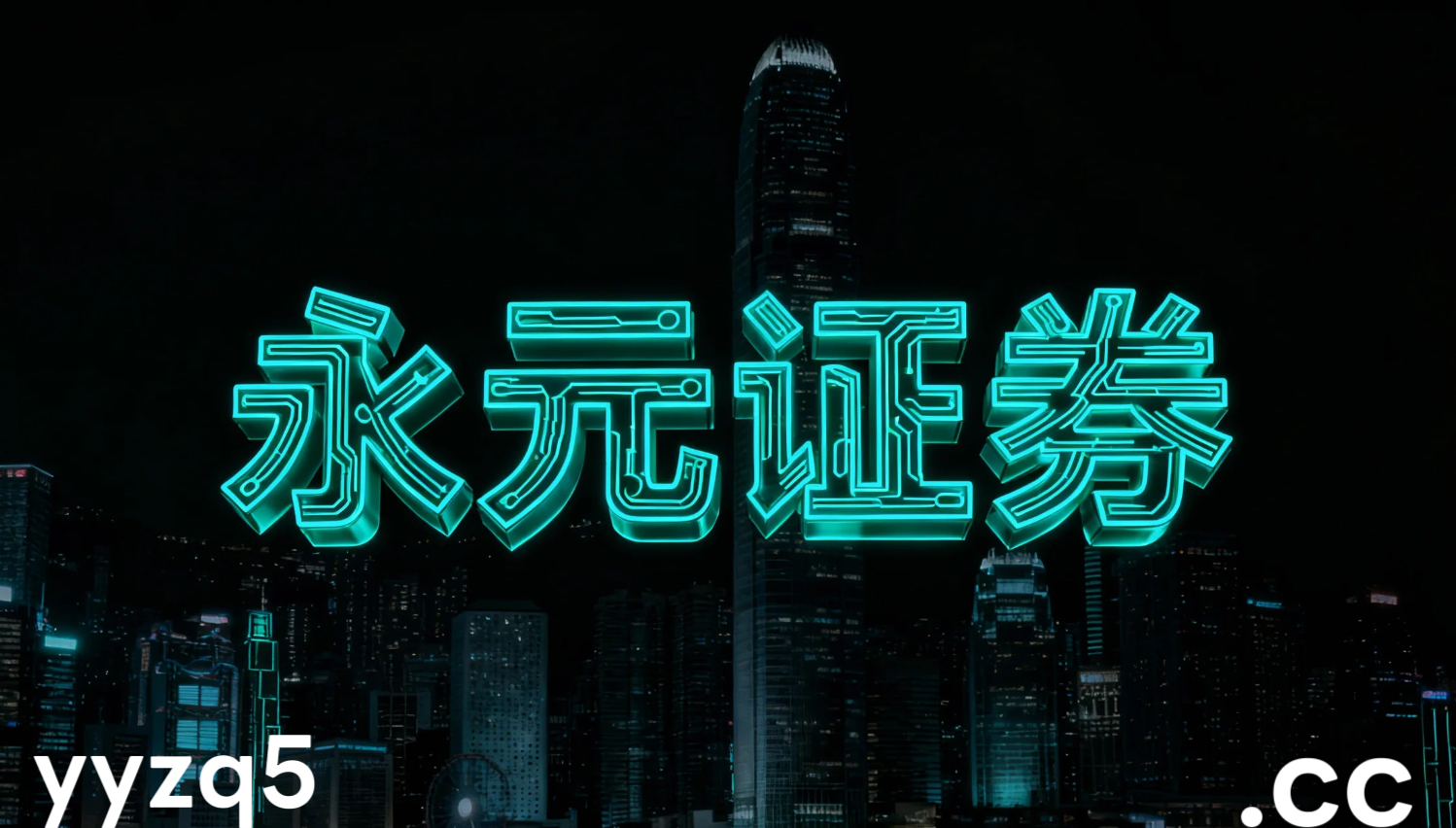 围绕多因子信号频繁冲突的时期的交易阶段，场内配资的跨市场联动